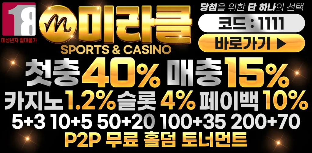 미라클 카지노_사이트