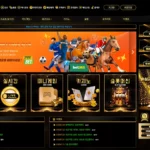 블랙앤화이트 토토 카지노사이트