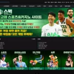 스벅 토토 카지노사이트