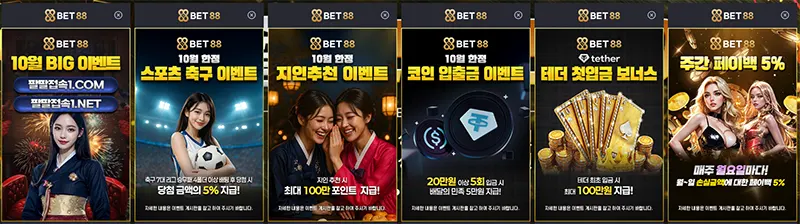 BET88 EVENT