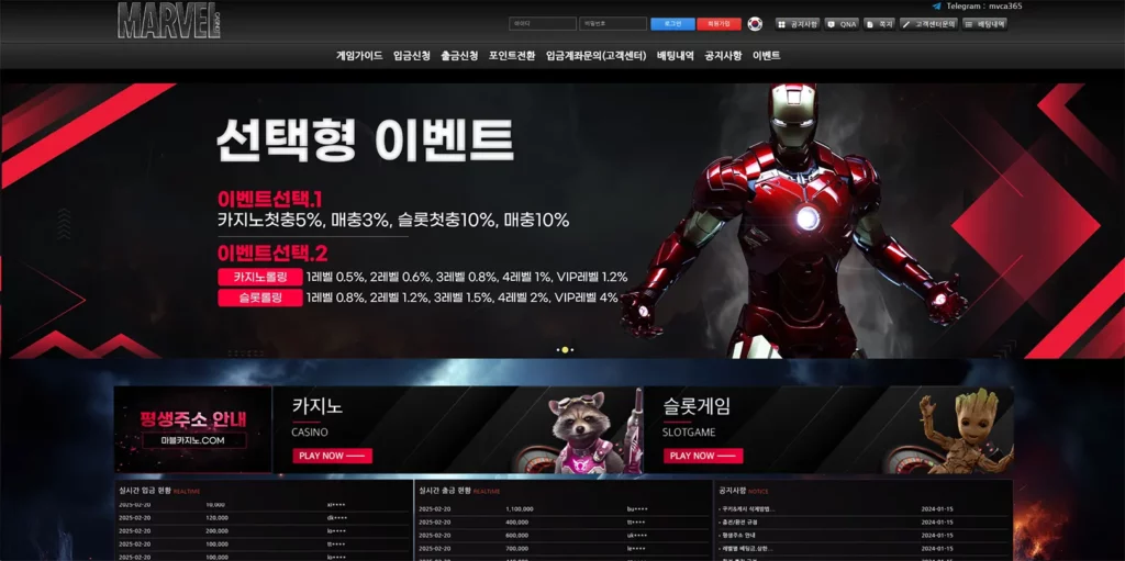 마블카지노