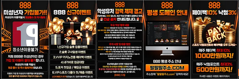888 EVENT