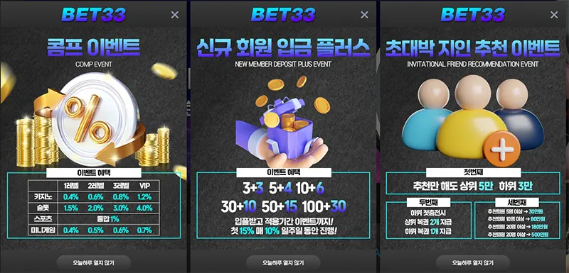 BET33 이벤트