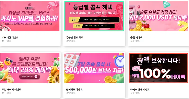 아파트벳 이벤트