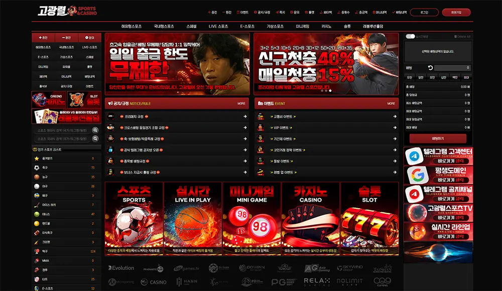 고광렬 SPORTS & CASINO