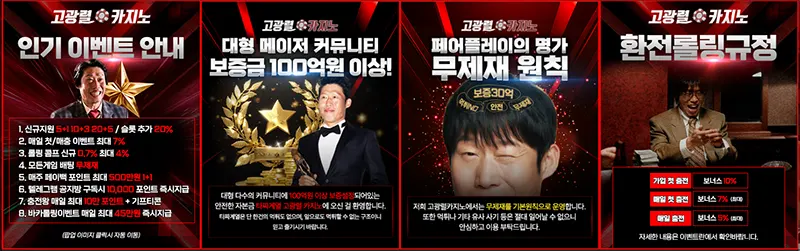 고광렬 카지노 이벤트