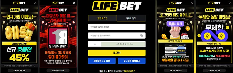 라이프벳 이벤트