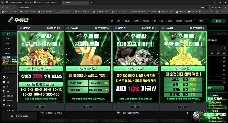수류탄 이벤트