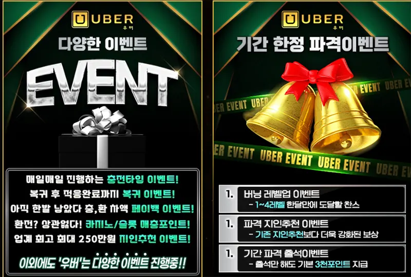 UBER EVENT