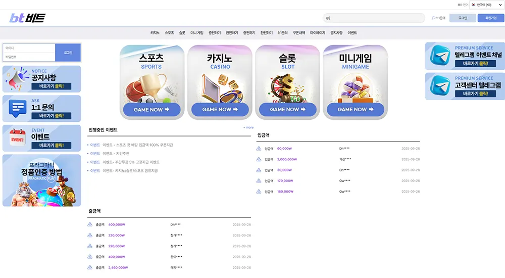 bt Casino & Sports의 최신 이벤트, 사이트 주소, 평생도메인, 도메인 정보 안내