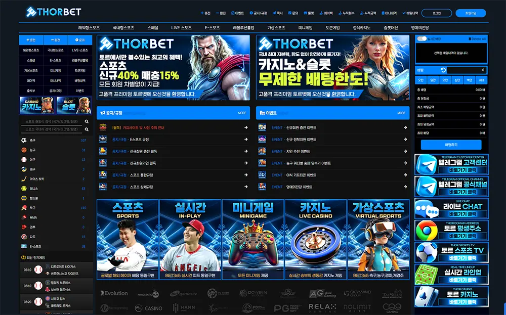토르벳