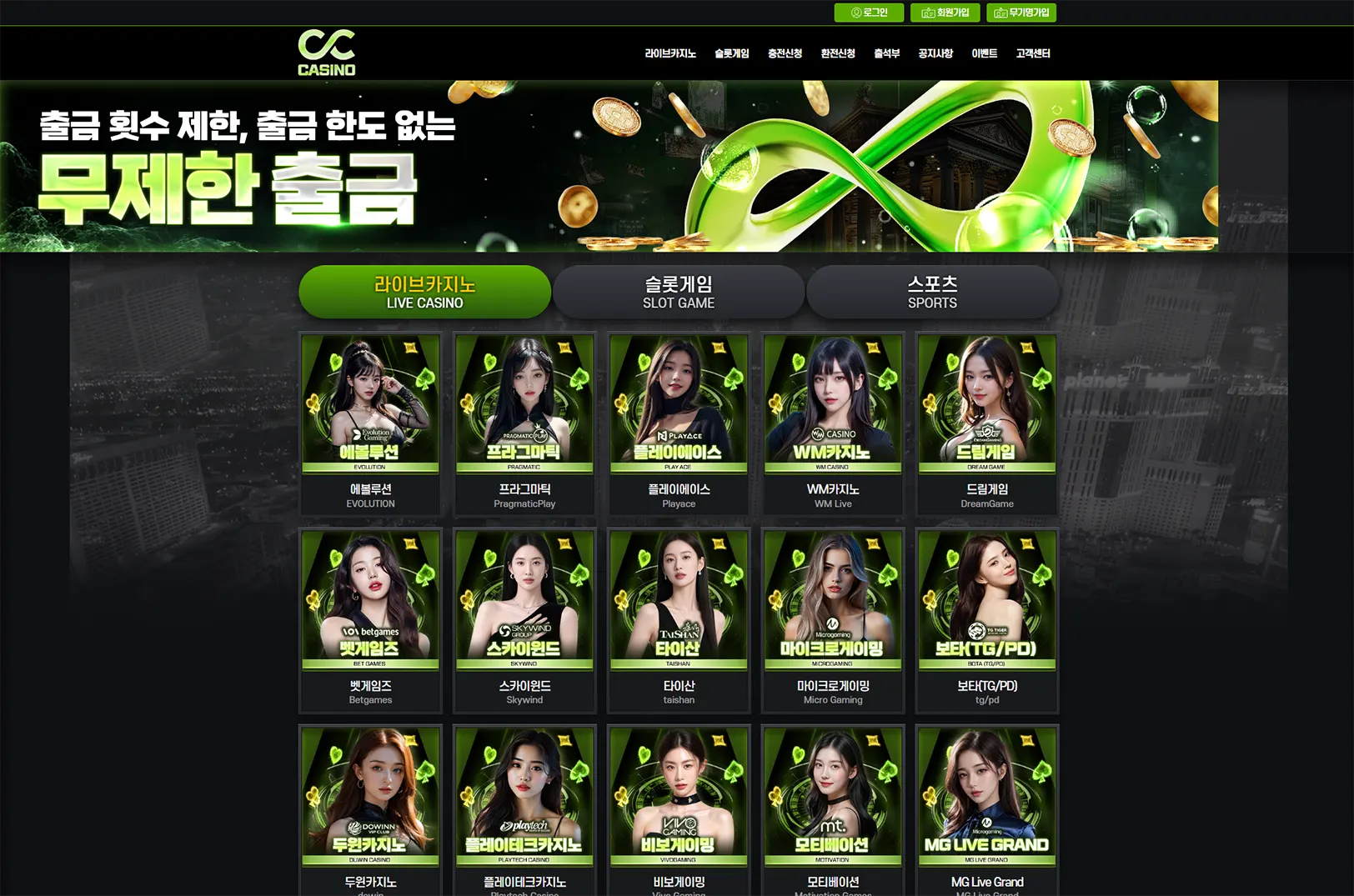 CC카지노