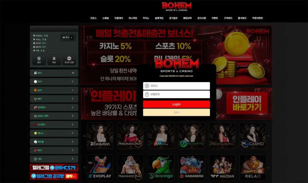 보헴