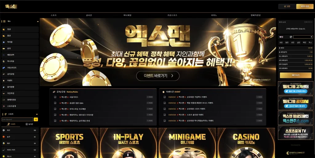 사이트 주소, 이벤트, 먹튀 검증, 도메인 정보 안내