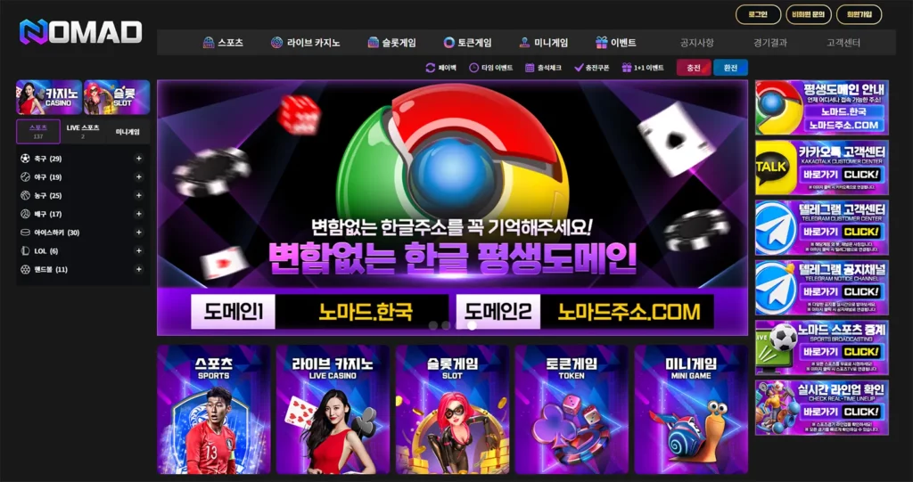 NPMAD 의 주소, 이벤트, 먹튀 검증, 도메인 정보 안내