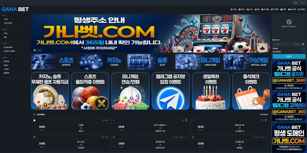 가나벳 사이트 주소, 이벤트, 도메인 정보 안내
