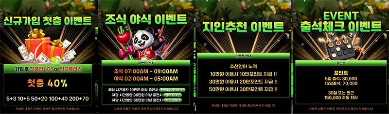 그루트벳 이벤트