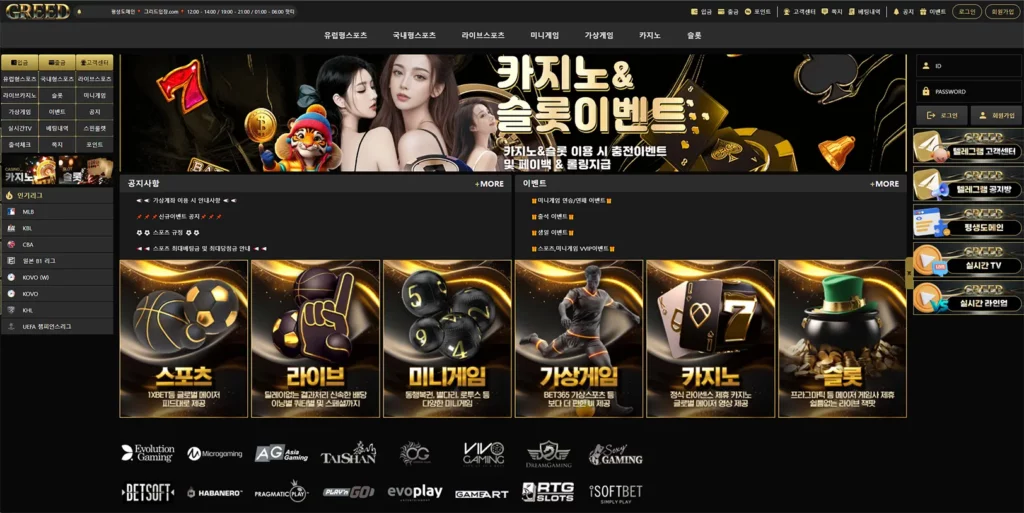 그리드 카지노 토토 사이트