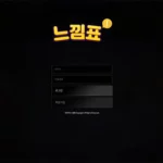 느낌표 토토 카지노 사이트 주소 이벤트 도메인 정보