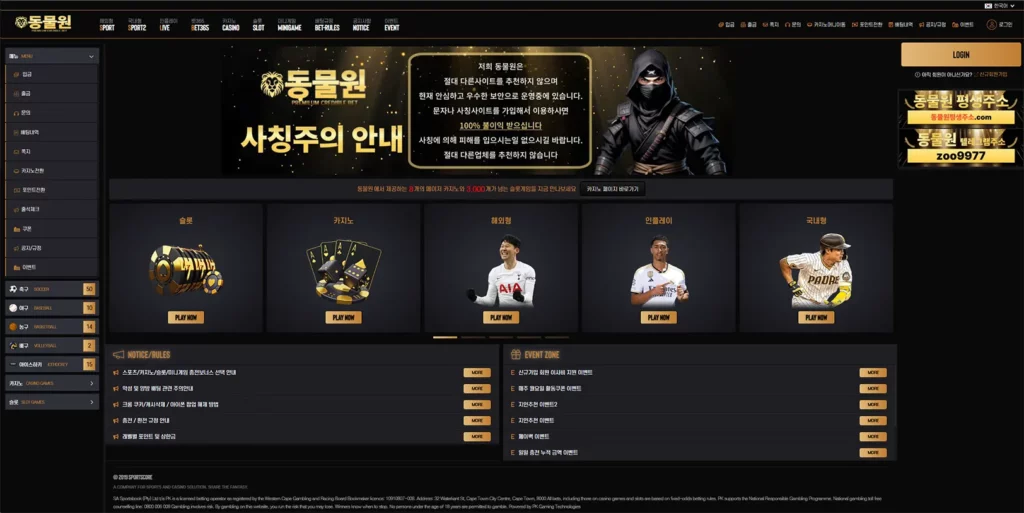 동물원벳