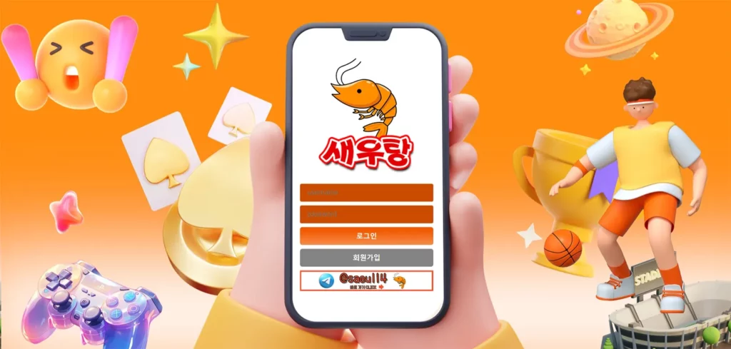 새우탕벳