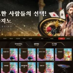 술탄카지노 바카라 라이브카지노 이벤트 도메인 정보