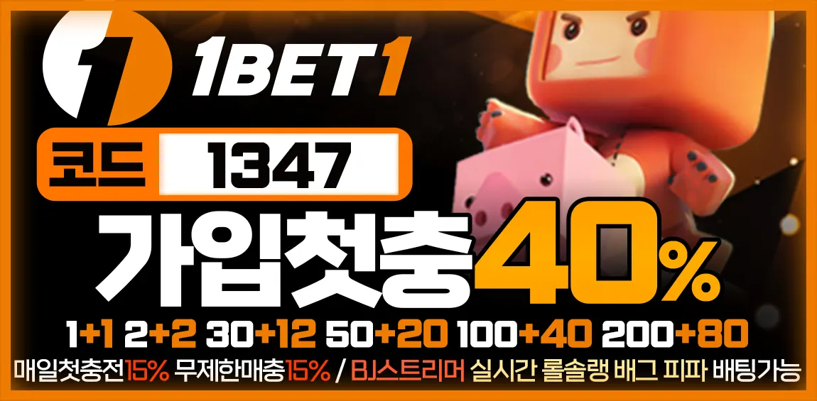 원벳원