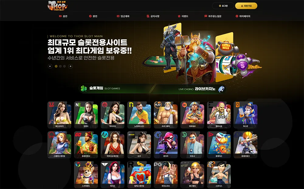 토르슬롯