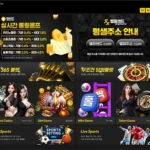 앰퍼샌드 카지노 토토 사이트 주소 이벤트 신규 도메인 정보