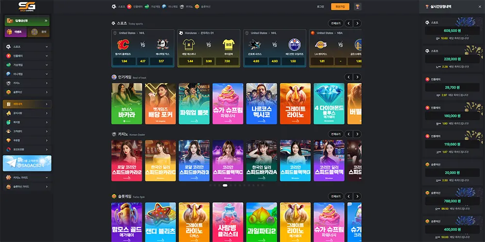 SAGA의 주소, 이벤트, 먹튀 검증, 도메인 정보 안내