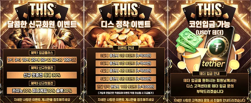 디스 이벤트