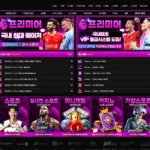 프리미어 토토 카지노 스포츠 라이브 이벤트 도메인 정보