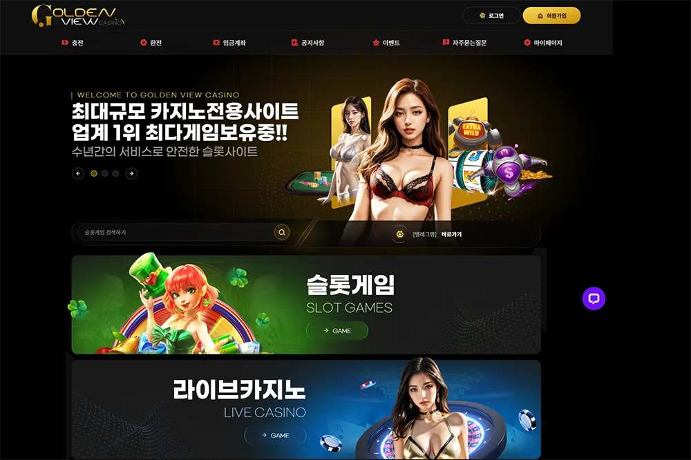 골든뷰 카지노