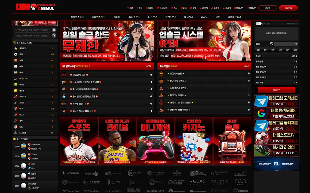 대물 SPORTS&CASINO