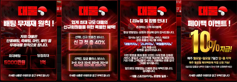 대물 이벤트