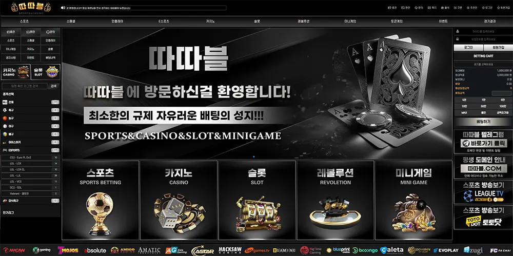 따따블벳의 사이트 주소, 이벤트, 먹튀 검증, 도메인 정보 안내