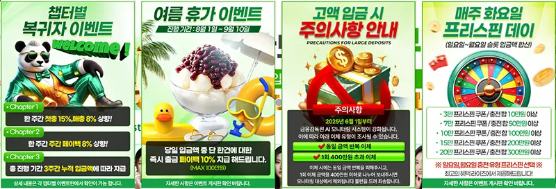 라이즈 이벤트