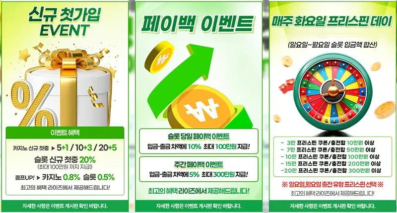 라이즈 이벤트