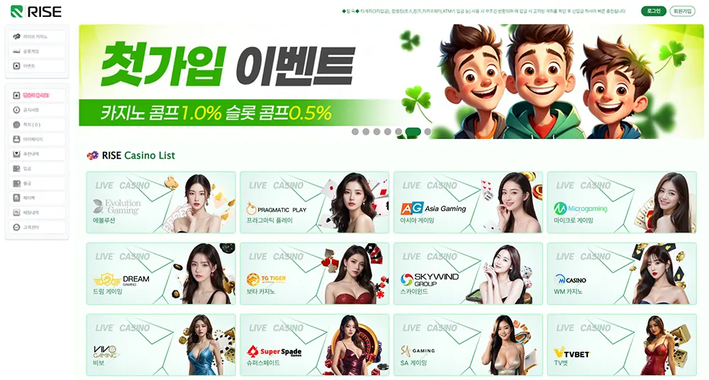 라이즈카지노