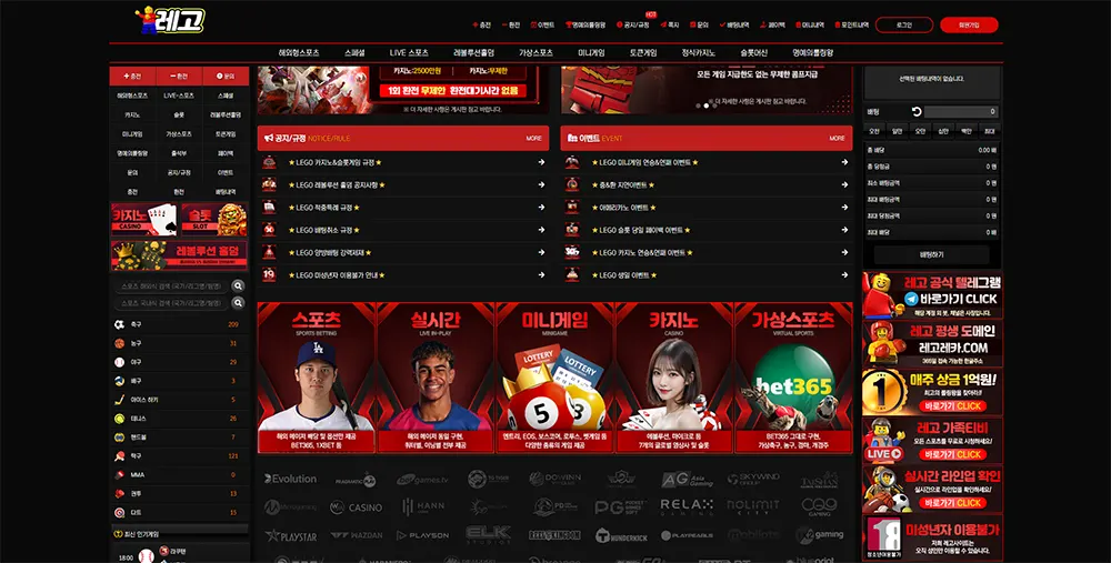 레고 SPORTS&CASINO