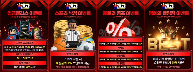 레고 이벤트