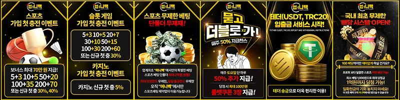 머니백 이벤트