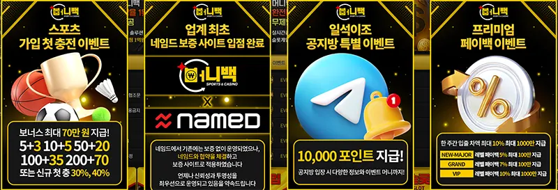 머니백 이벤트