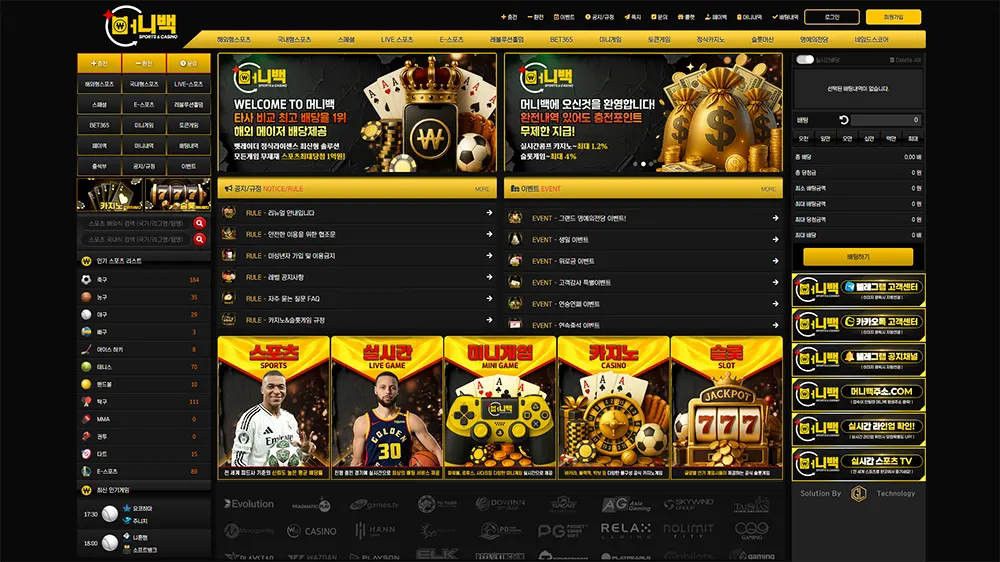 머니벡 토토 카지노의 사이트 주소, 이벤트, 먹튀 검증, 도메인 정보 안내