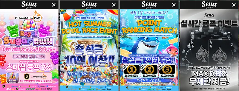세나카지노 이벤트
