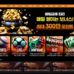 오렌지팟 카지노 토토 사이트 주소 이벤트 도메인 정보