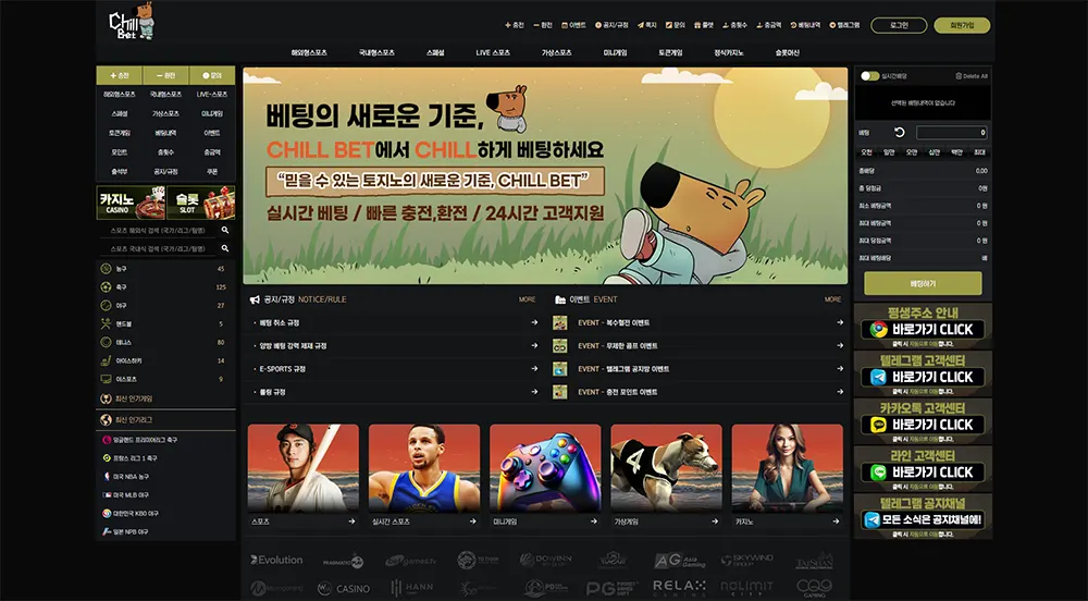 칠벳의 사이트 주소, 이벤트, 먹튀 검증, 평생도메인, 도메인 정보 안내
