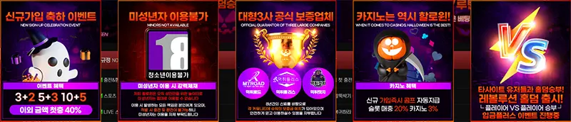 할로윈 이벤트