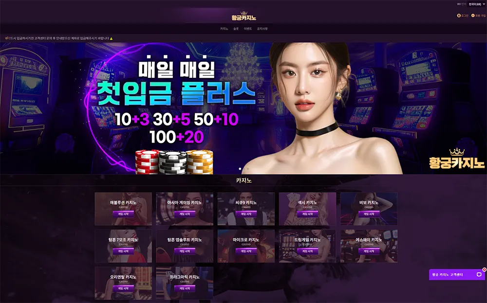 황궁카지노의 사이트 주소, 이벤트, 먹튀 검증, 도메인 정보 안내