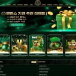 밸런스 토토 카지노 사이트 주소 이벤트 도메인 정보